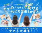 イエスグループ　グラマーグラマー(GlamourGlamour）松山店