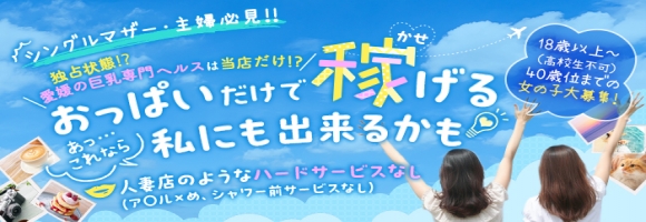 イエスグループ グラマーグラマー(GlamourGlamour)松山店