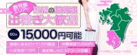 エンゼルデリバリー