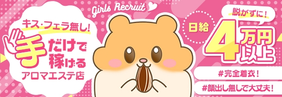 淫らなオンナ性体師