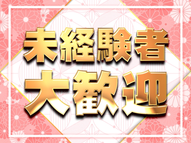 (銀々マニア倶楽部:鹿児島市/スタンダードデリヘル)