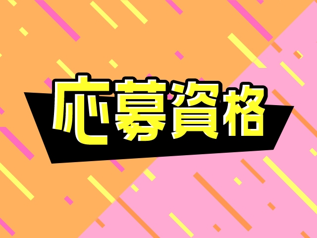 18歳以上(高校生不可)~45歳位迄の女性を大募集!未経験者さんからのご応募も大歓迎です◎(花の都~人妻の都~延岡店:宮崎/人妻デリヘル)