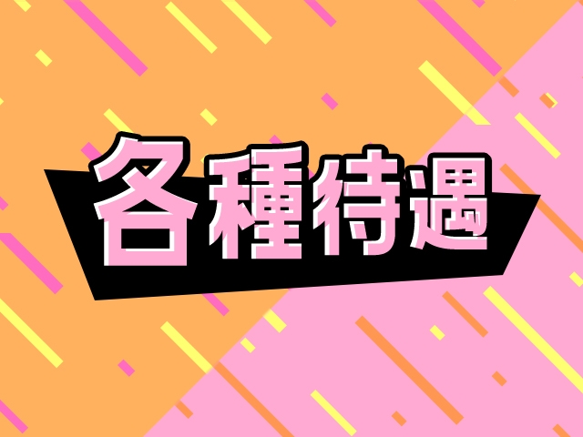 (花の都~人妻の都~延岡店:宮崎/人妻デリヘル)