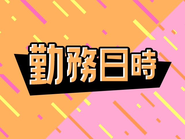 シフトは完全自由出勤!あなたのご都合に合わせたお好きなタイミングでお仕事していただけます♪(花の都~人妻の都~延岡店:宮崎/人妻デリヘル)