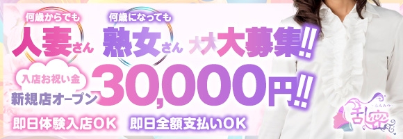 乱密