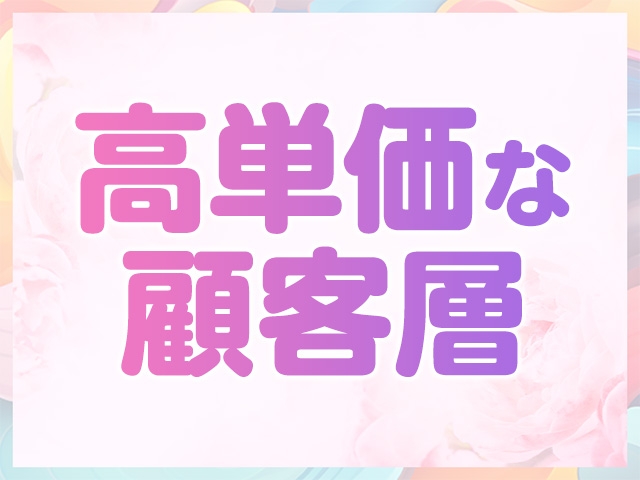高単価な顧客様より多くのご支持をいただいております。顧客様は身元がハッキリした紳士な方ばかりでございます。 財布も心も余裕がある「ご年配のお客様」が割合的に多いです。(乱密:土浦/つくば/牛久/取手(県南)/人妻・熟女デリヘル)