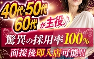 専属秘書