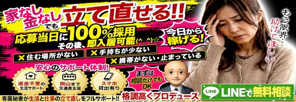 専属秘書