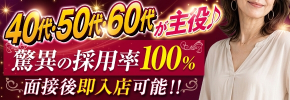 専属秘書
