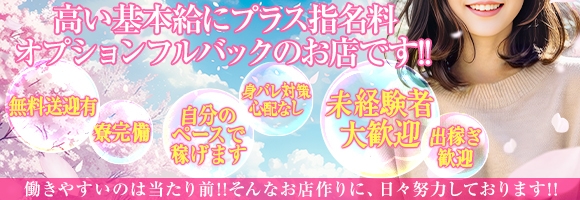 ヌルぞう~メンエス界の超新星~