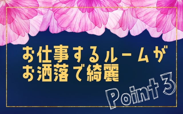 綺麗なルーム動画でもご紹介いたします!!(鹿児島メンズエステMODE(モード):鹿児島市/メンズエステ)