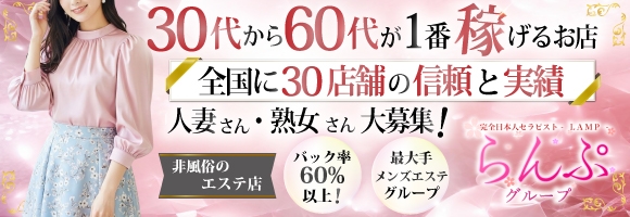 らんぷ熊谷店