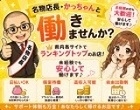 ◆プラウディア◆ＡＡＡ級素人娘在籍店