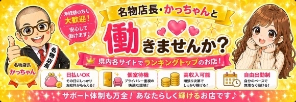 ◆プラウディア◆ＡＡＡ級素人娘在籍店