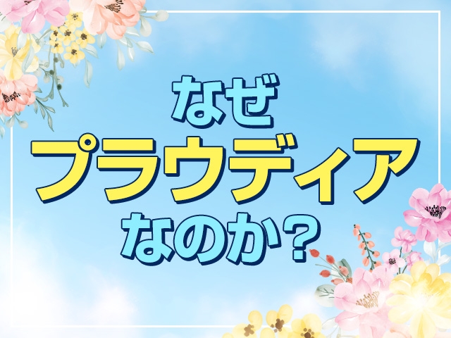 (◆プラウディア◆AAA級素人娘在籍店:山口/デリヘル(デリバリーヘルス))