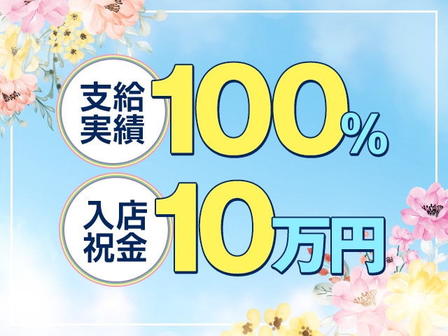 (◆プラウディア◆AAA級素人娘在籍店:山口/デリヘル(デリバリーヘルス))