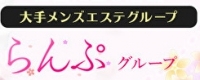 らんぷ沼津店