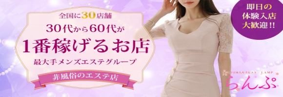 らんぷ沼津店