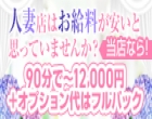人妻AKJ　～旭川　可愛い　女子～