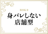 ※顔出しNG大歓迎※ アリバイ対策も徹底協力‼︎ バレずに高収入・高単価実現‼︎(THE ESUTE HOUSE 池下:今池/池下/大曽根/エステ・アロマ(店舗))