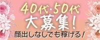 おもてなし妻