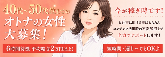 おもてなし妻