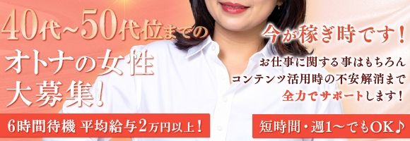 おもてなし妻