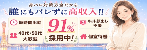 おもてなし妻