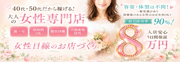 おもてなし妻