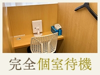 【個室ブース】完全分煙のネットカフェの様な個室ブースで周りを気にせずリラックスして過ごしていただけます。(おもてなし妻:神戸/三宮/待ち合わせ&デリバリーヘルス)