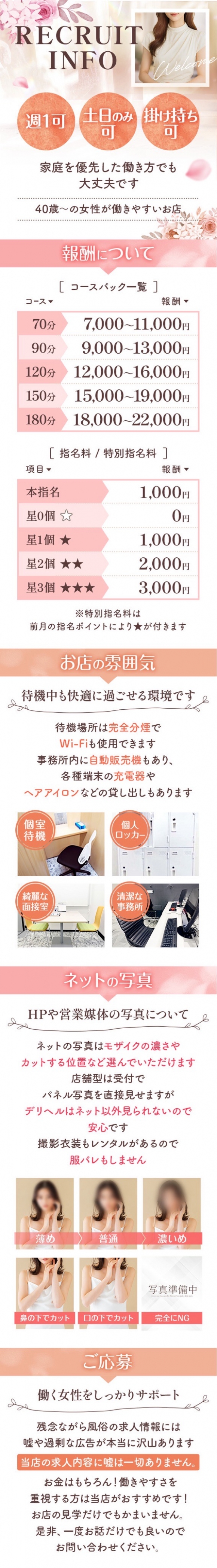 おもてなし妻