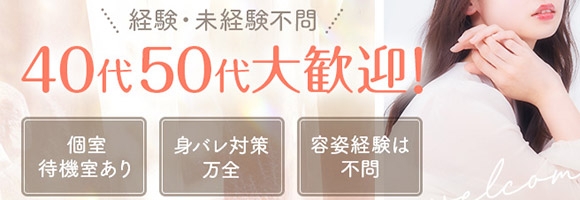 おもてなし妻