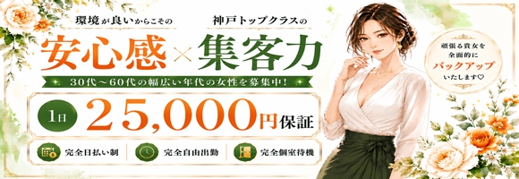 おもてなし妻