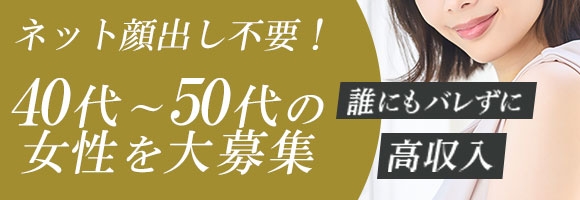 おもてなし妻