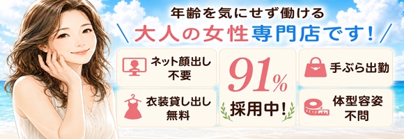 おもてなし妻
