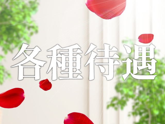 ★出張面接あり★1日体験あり★かけもちOK★講習なし★全額日払い★罰金・ノルマ一切なし★広告手当あり★送迎あり★アリバイ会社あり★プライベート寮完備(愛のしずく:今池/池下/大曽根/人妻デリヘル)