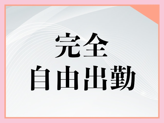 完全自由出勤♪(天空のマット熊本店:熊本/エステ・アロマ(店舗))