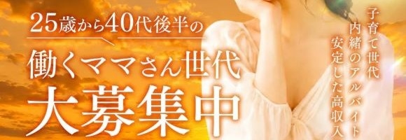 ヒルガオ～大人セラピスト倶楽部～
