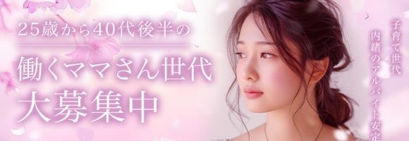 ヒルガオ～大人セラピスト倶楽部～