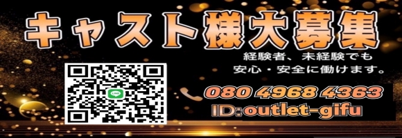 熟女の風俗アウトレット岐阜岐南店