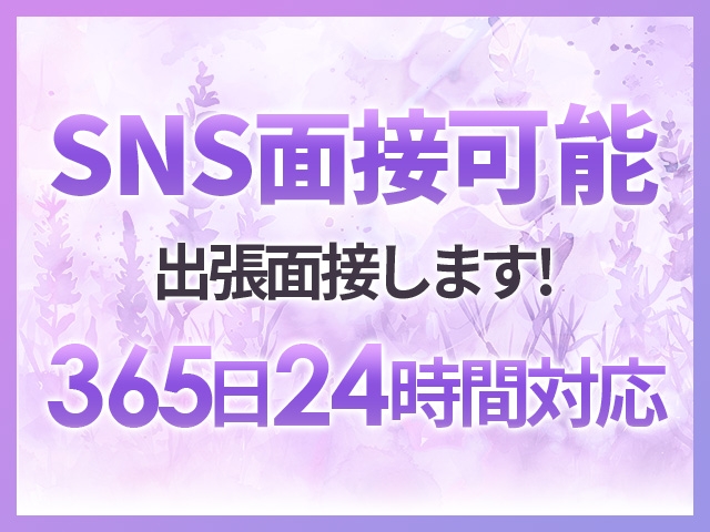 SNS面接も可能。出張面接もします。365日24時間対応いたします。(ミセスサマンサPLUS:堺/堺東/人妻&熟女デリヘル)