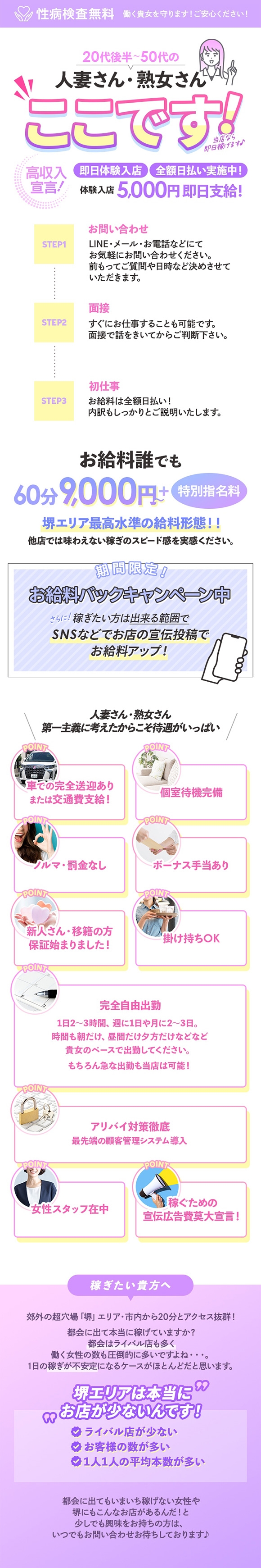 ミセスサマンサPLUS