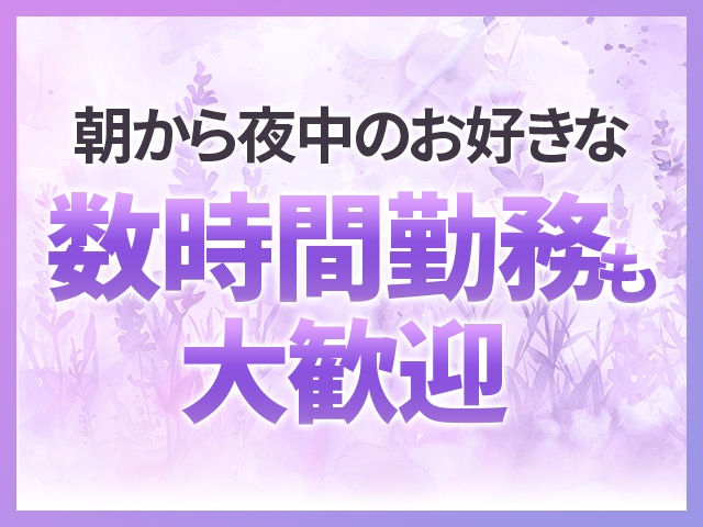 自分のペースで稼げます♪(ミセスサマンサPLUS:堺/堺東/人妻&熟女デリヘル)