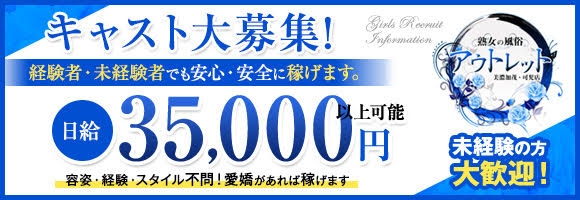 熟女の風俗アウトレット美濃加茂・可児店