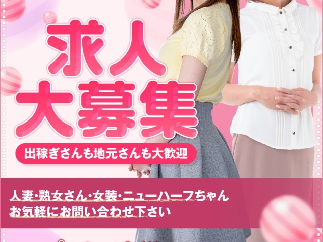 (プレミア奥様:沼津(静岡東部)/デリバリーヘルス)