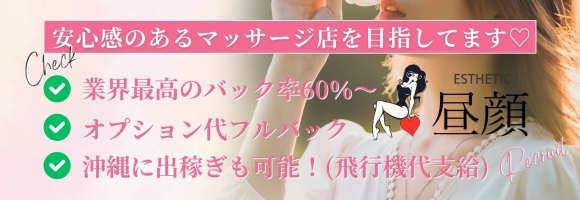昼顔～宇都宮～