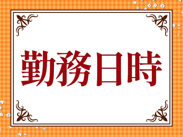 営業時間内で、ご都合の良い時間で。(艶女(アデージョ):浜松(静岡西部)/人妻デリヘル)