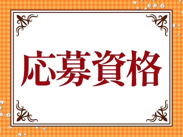 20代~50代の奥様を広く募集しております!(艶女(アデージョ):浜松(静岡西部)/人妻デリヘル)