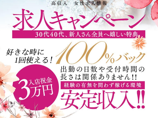 (月花美人:大分/大人デリヘル)