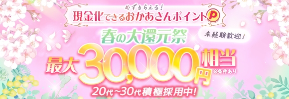 松戸おかあさん